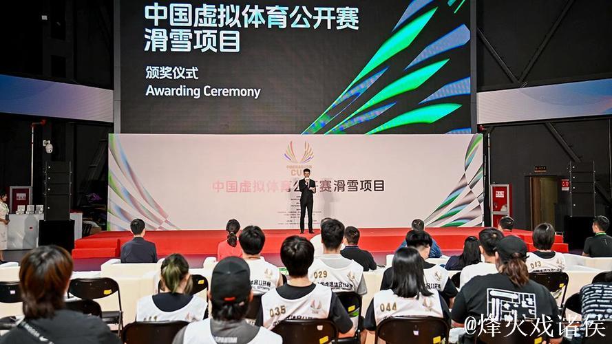 首届中国虚拟体育公开赛滑雪项目启幕 开拓冰雪运动发展新模式 首届中国虚拟体育公开赛滑雪项目启幕 开拓冰雪运动发展新模式