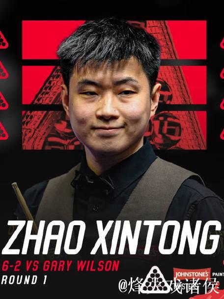 赵心童以6-2击败威尔逊 挺进斯诺克大师赛八强
