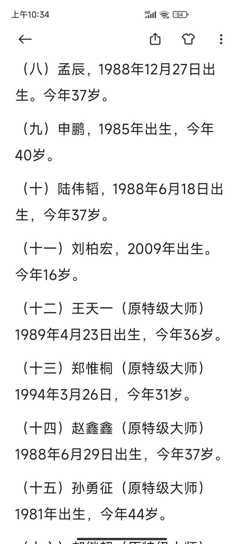 “从54岁到‘五朝元老’：十五运会老将的非凡传奇”