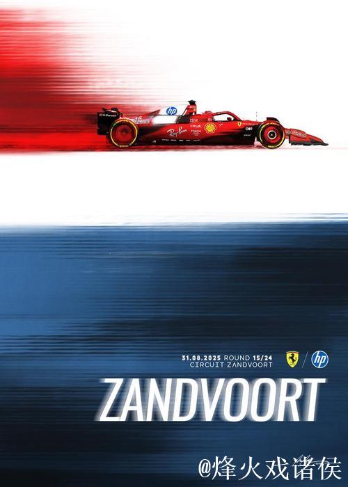 央视网全程转播2025赛季F1荷兰大奖赛 央视网全程转播2025赛季F1荷兰大奖赛